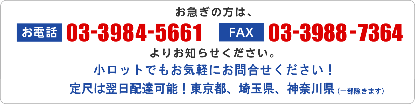 宮澤商事株式会社｜TEL